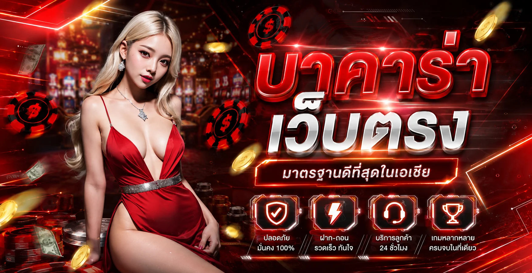 ภาพรวมบริการ EZPOK สล็อต คาสิโน บอล หวย ครบจบในเว็บเดียว