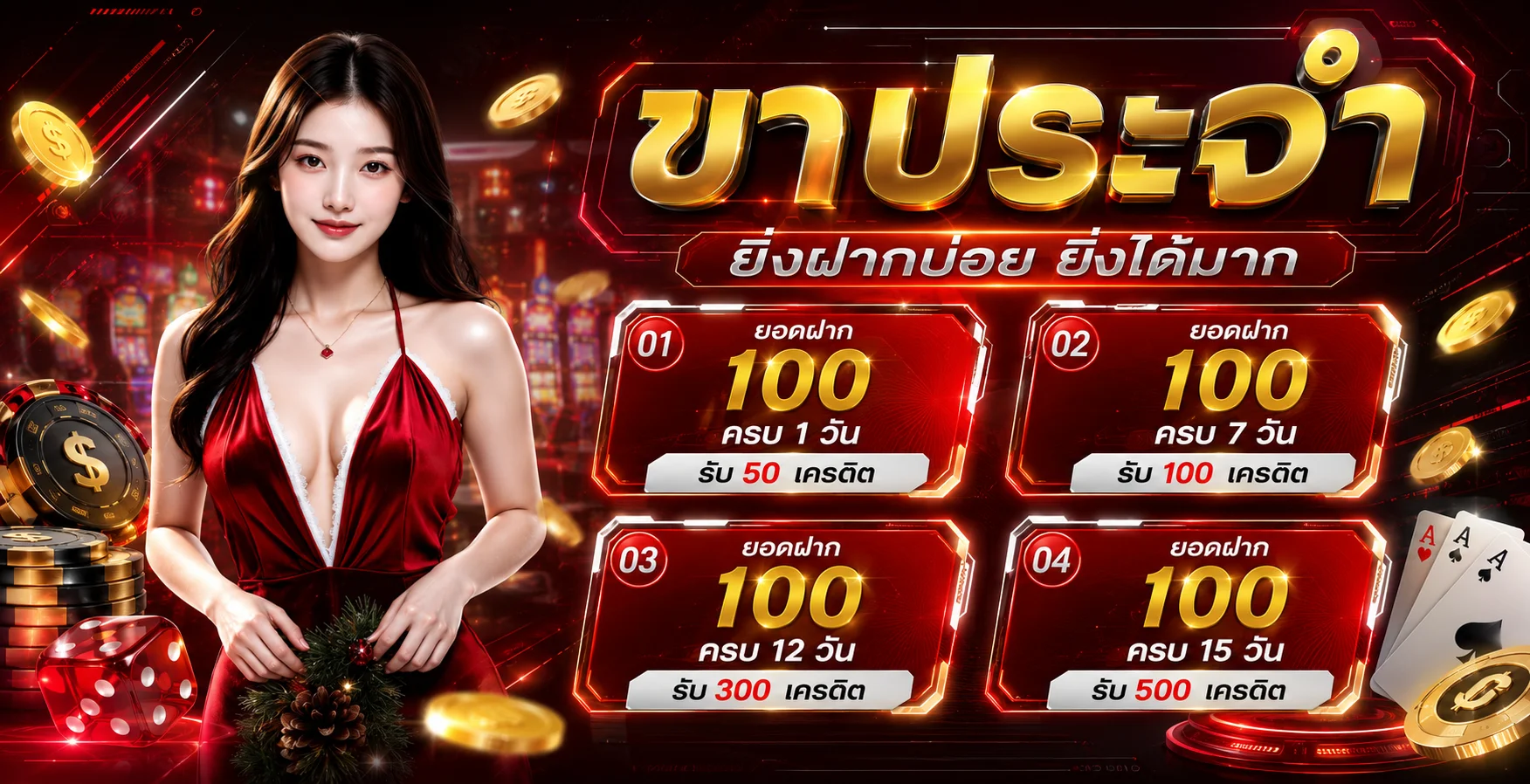 ระบบฝากถอนออโต้ EZPOK รวดเร็วภายใน 30 วินาที ไม่มีขั้นต่ำ